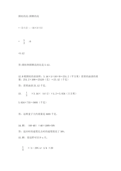 小升初数学应用题50道【综合题】.docx