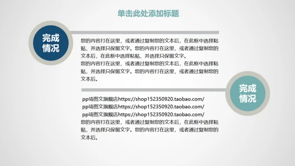 时尚商务工作通用PPT模板