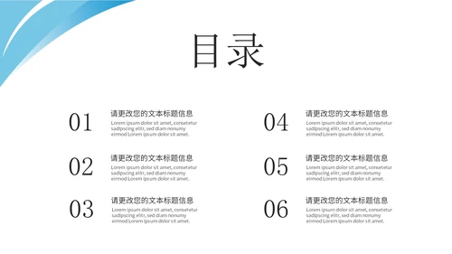 蓝色学生毕业学术论文答辩汇报PPT模板