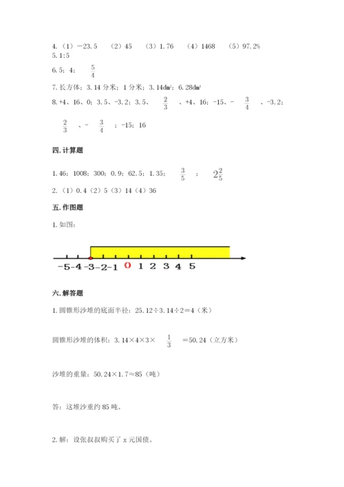 小升初六年级期末试卷及完整答案.docx