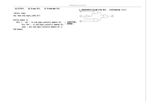 数字电路EDA设计A(1).docx