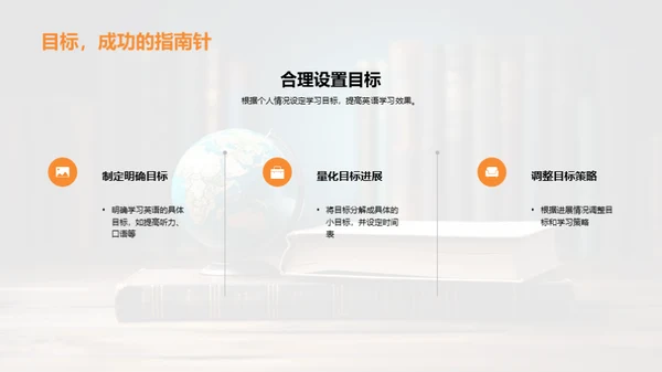 英语学习深度解析