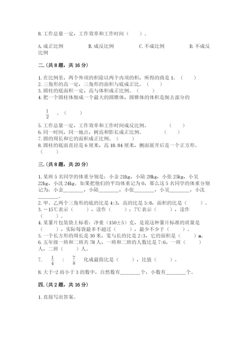 杭州文澜中学小升初数学试卷附参考答案（培优b卷）.docx