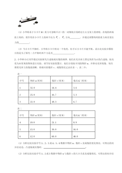 小卷练透广东广州市第七中学物理八年级下册期末考试同步测试A卷（详解版）.docx