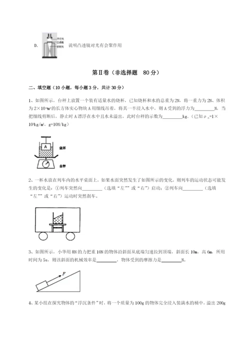 专题对点练习江西南昌市第五中学实验学校物理八年级下册期末考试综合测试试卷（含答案解析）.docx