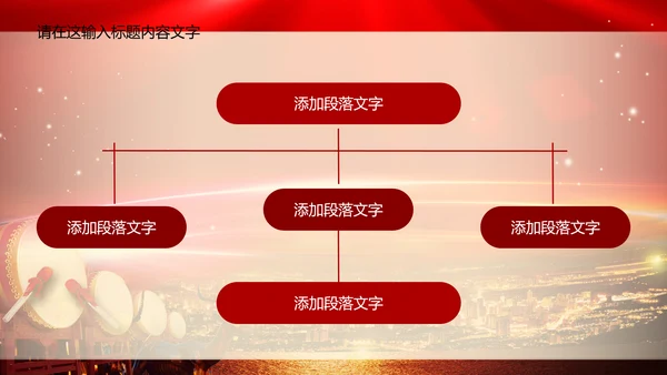 奠基仪式典礼ppt动态模板