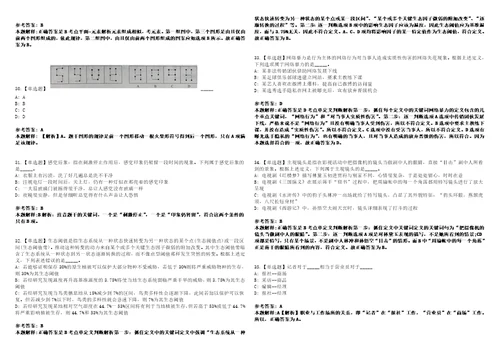 2022年08月湖南省机构编制事务中心公开招聘4人模拟题玖3套含答案详解