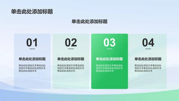 蓝色渐变风倡导绿色发展——美丽中国青春行(团日活动）PPT模板
