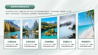 绿色商务风5项图文排版PPT单页