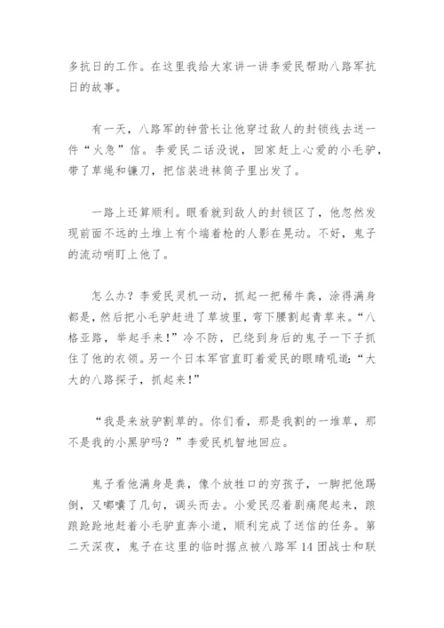 红色故事演讲稿3 5分钟(精选5篇).docx