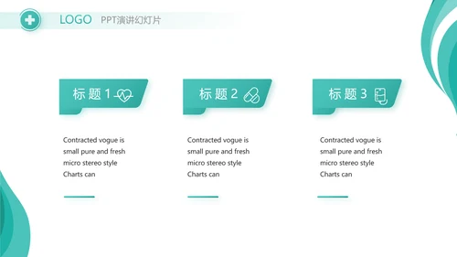 蓝色大气医药市场营销学动态PPT模板