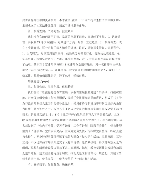 精编之律师工作总结范文2.docx