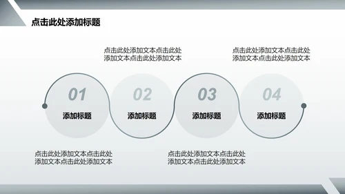 灰色简约风航空事故案例分析总结汇报PPT模板