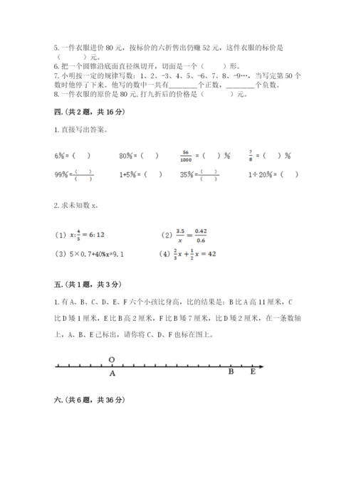 济南市外国语学校小升初数学试卷附答案（轻巧夺冠）.docx