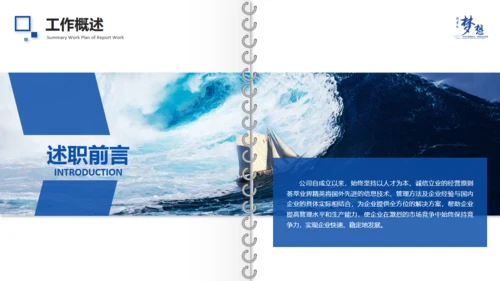 为梦想拼搏工作总结精致画册通用PPT模板