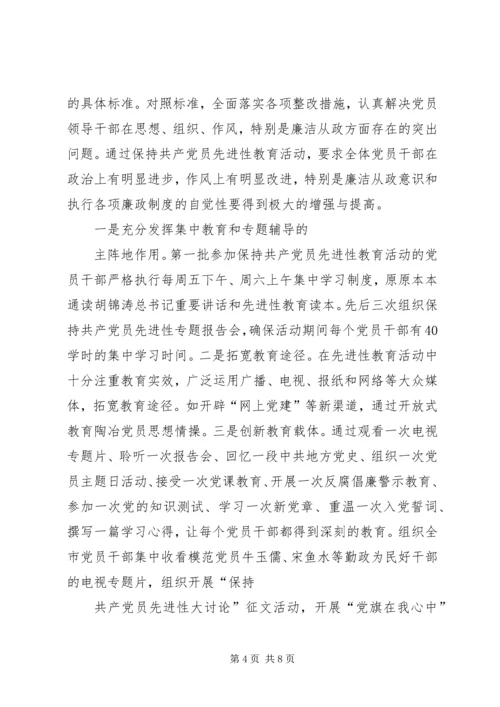 市政府关于落实党风廉政责任制情况的报告 (3).docx