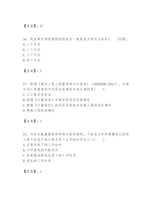 2024年一级建造师之一建建设工程经济题库及完整答案（有一套）.docx