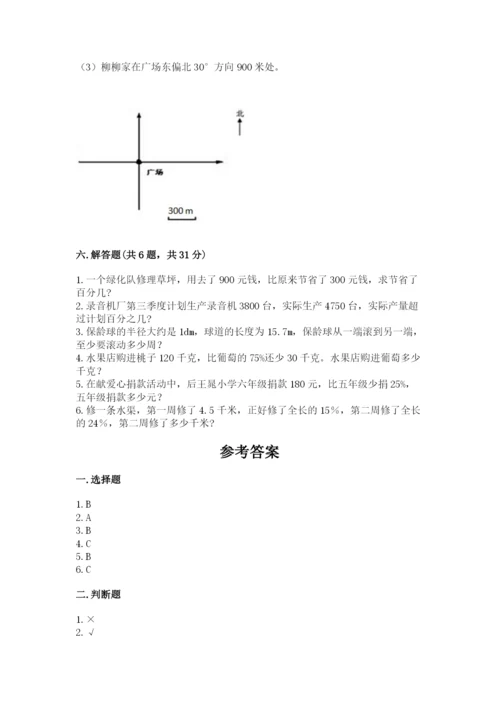 小学六年级数学上册期末卷附参考答案（突破训练）.docx