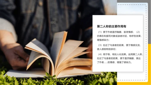17屈原（节选）课件