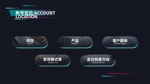 抖音直播网红培训狂欢通用PPT模板