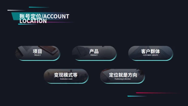 抖音直播网红培训狂欢通用PPT模板