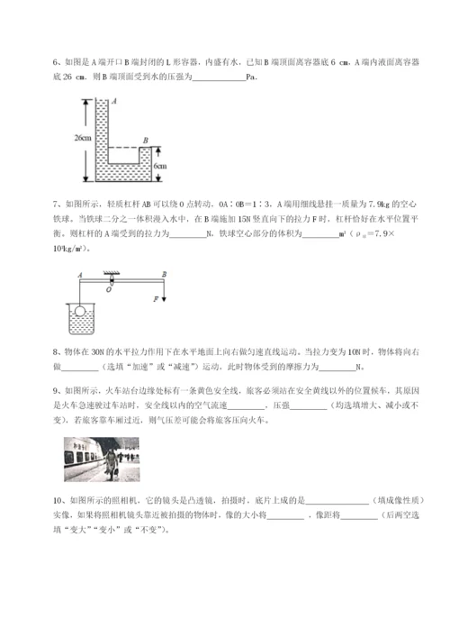强化训练湖南邵阳市武冈二中物理八年级下册期末考试专题测评试题.docx