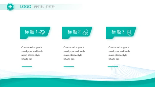 蓝色生物医药公司商业计划书动态PPT模板