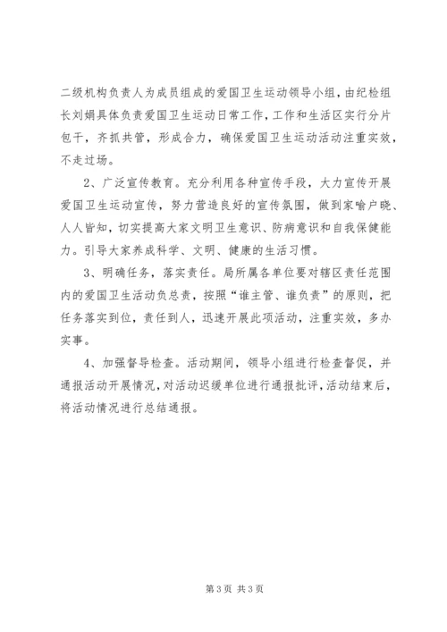 质监局文明创建活动方案.docx