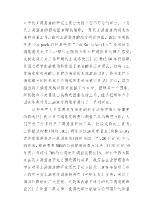 酒店管理专业论文开题报告.docx