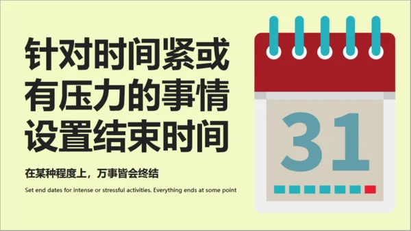 时间管理课程沙漏通用PPT模板