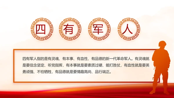 党支部党史学习教育党课动态PPT