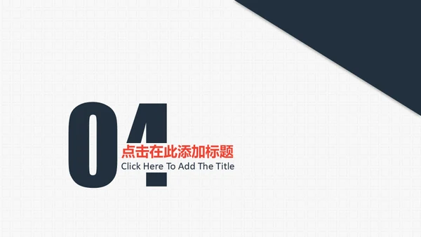 商务合作握手互利通用PPT模板