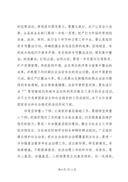 创建XX县区工作会领导讲话材料.docx