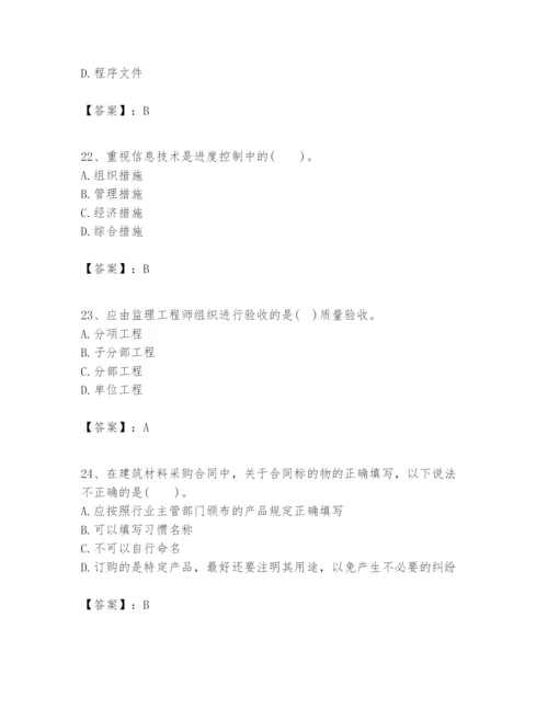 2024年一级建造师之一建建设工程项目管理题库含完整答案【典优】.docx