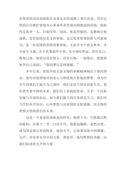 无声的力量作文1000字.docx