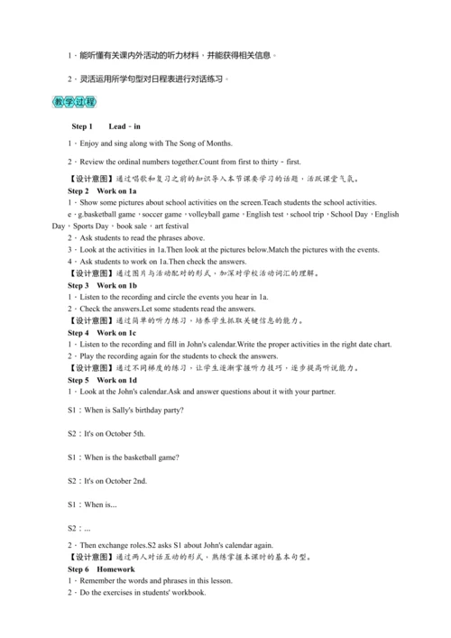 Unit 8 When is your birthday(教案6课时)【2023秋人教七上英语（听说