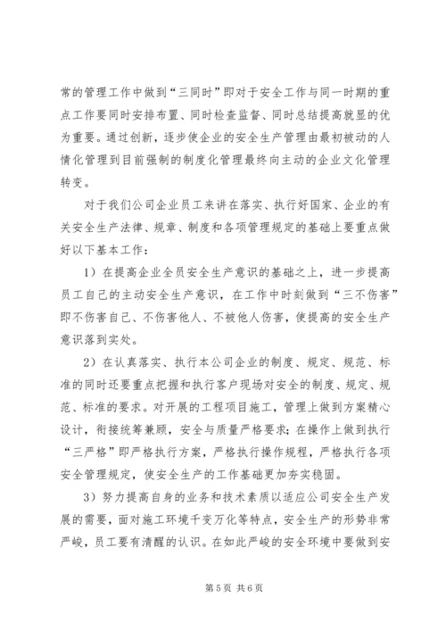 学会说“不”,利人利己 (4).docx