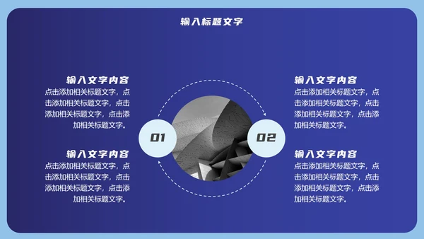蓝色个人年终汇报PPT模板