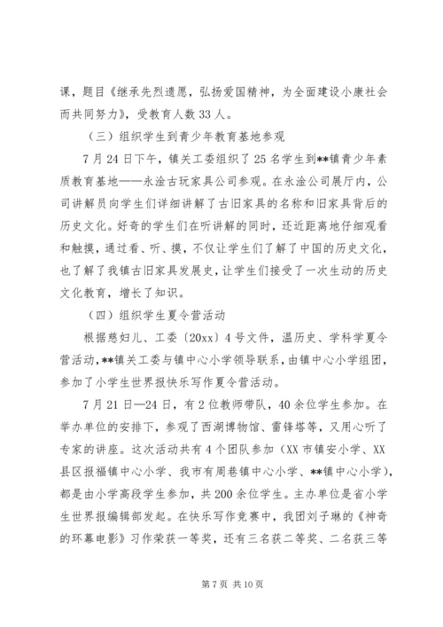 乡镇老干部工作总结及工作计划.docx