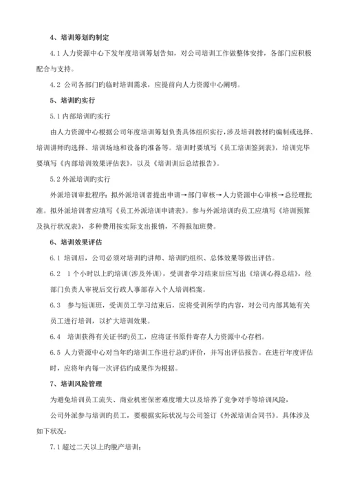 公司年度培训综合计划专题方案.docx