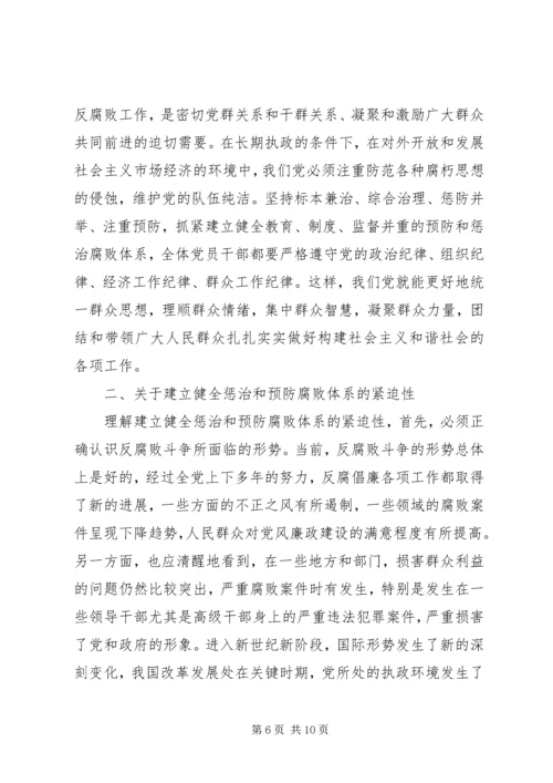 学习《实施纲要》心得体会 (9).docx