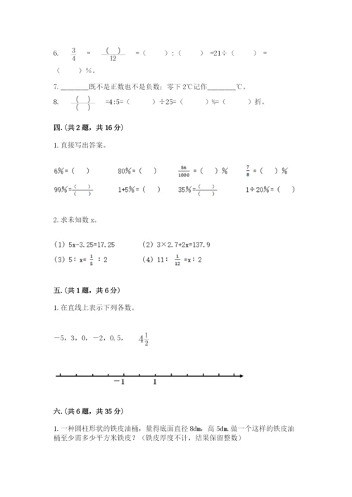 小学六年级升初中模拟试卷（夺冠）.docx