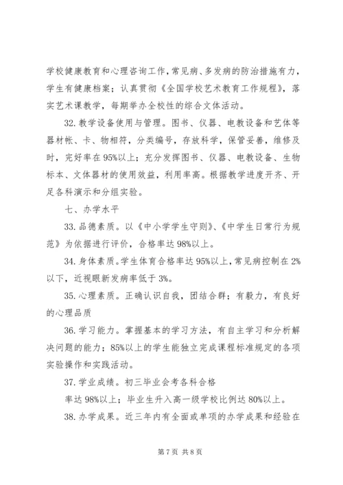 学校情况汇报5篇 (3).docx