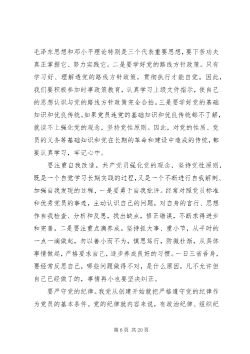 必须以党性原则保证.docx