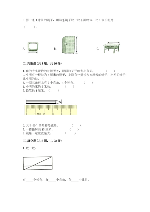 人教版二年级上册数学期中考试试卷（实用）word版.docx