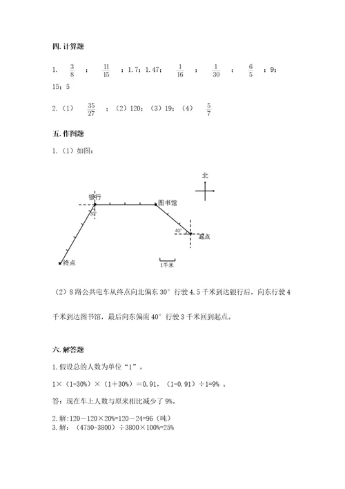 2022六年级上册数学期末测试卷含答案（突破训练）