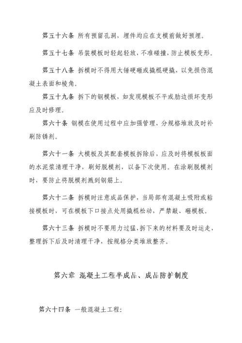 质量管理制度.docx