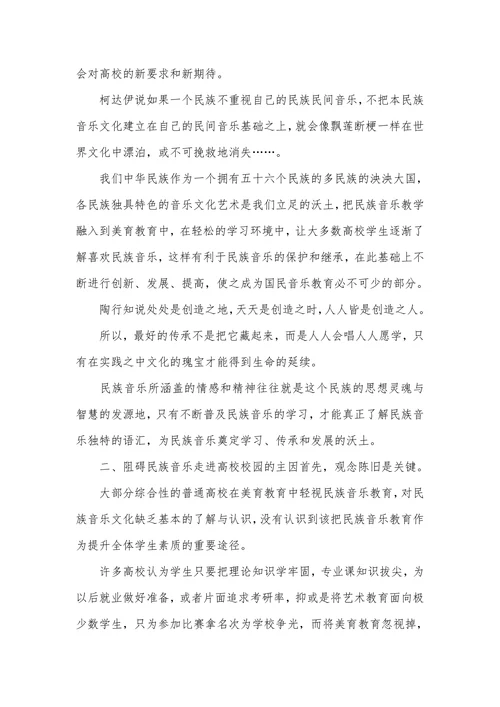 民族音乐融入到动漫文化