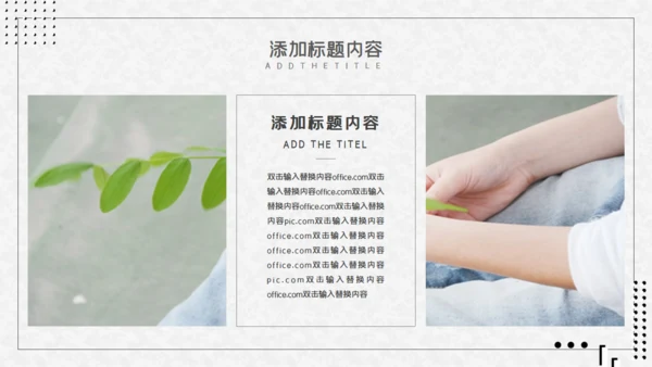 寻找诗和远方自行车休闲通用PPT模板