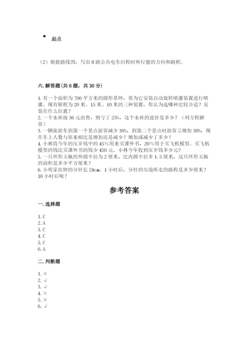 小学数学六年级上册期末模拟卷含完整答案【考点梳理】.docx
